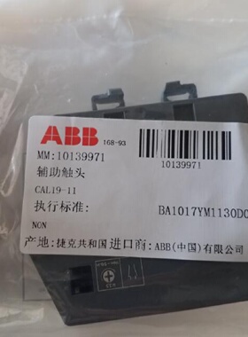 议价原装ABB接触器附件 辅助触头  CAL19-11