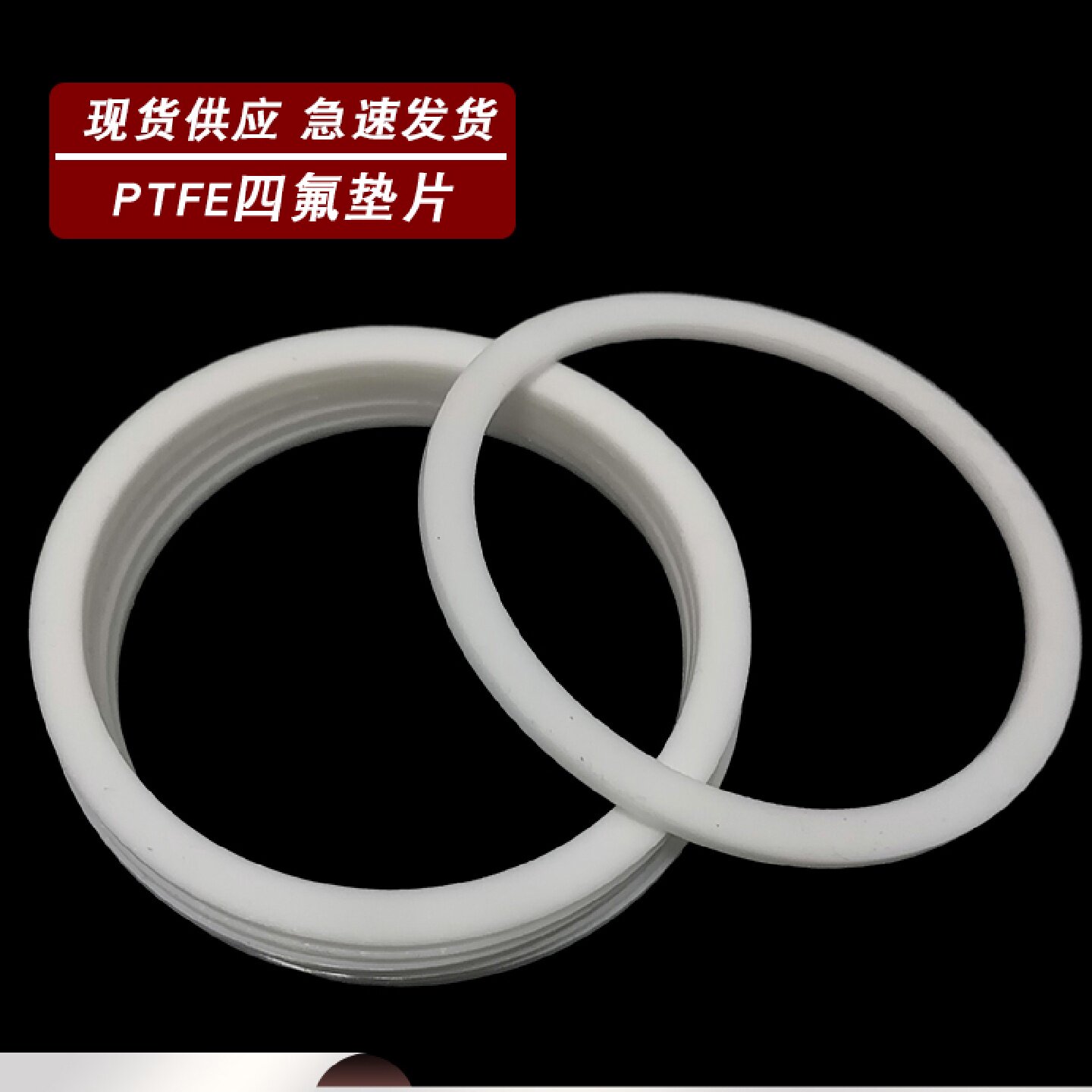 PTFE聚四氟乙烯垫片F4挡圈28/30/31/32/33*23/22/25/27/28*1.5mm