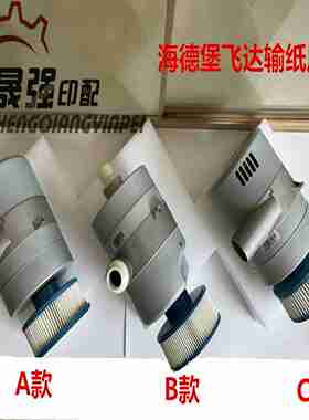 议价-海德堡CD1027452机飞达输纸风泵收纸皮带风机F2.179.2111