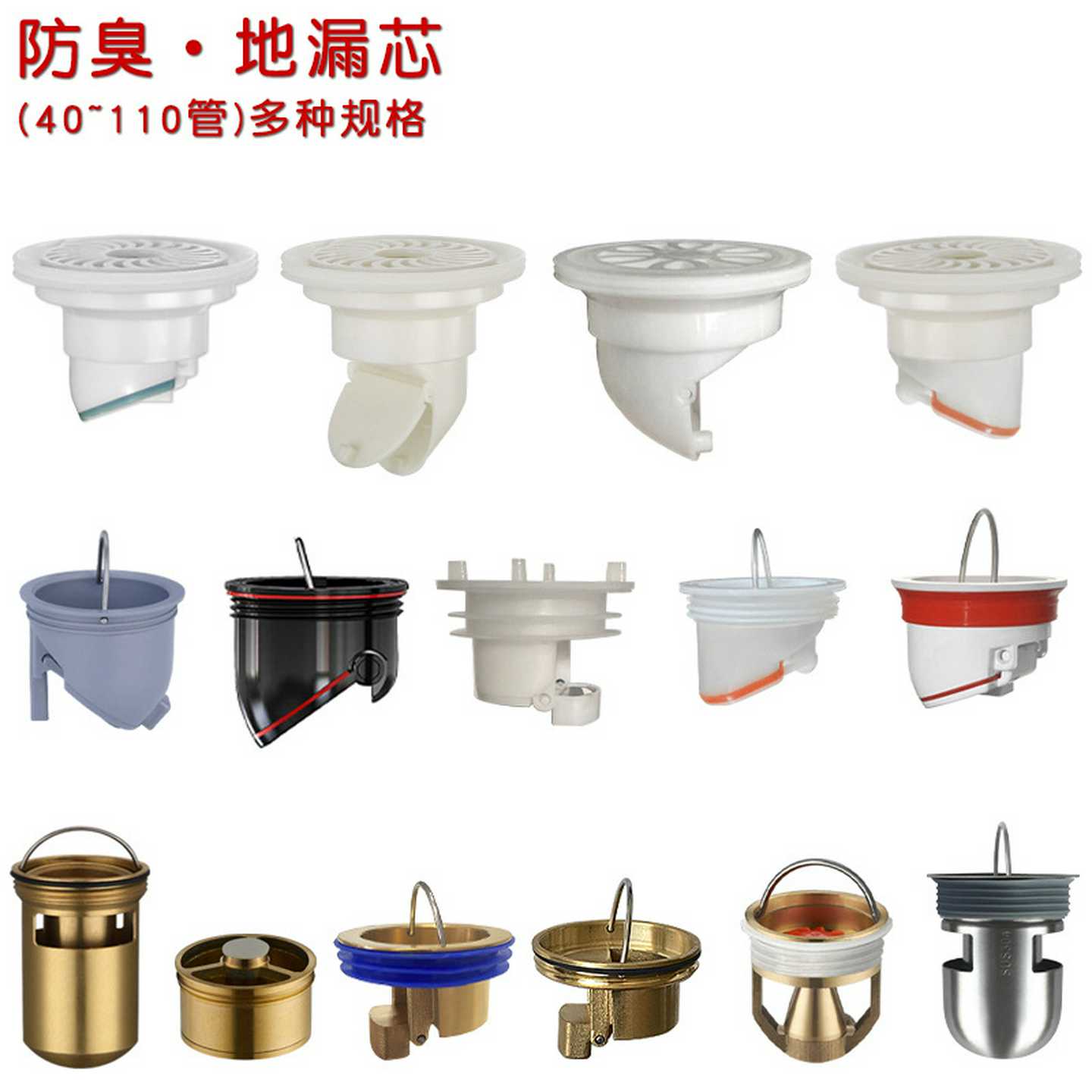 地漏防臭芯防虫防返水40/50/75管适用大小口排水家用磁悬浮地漏封