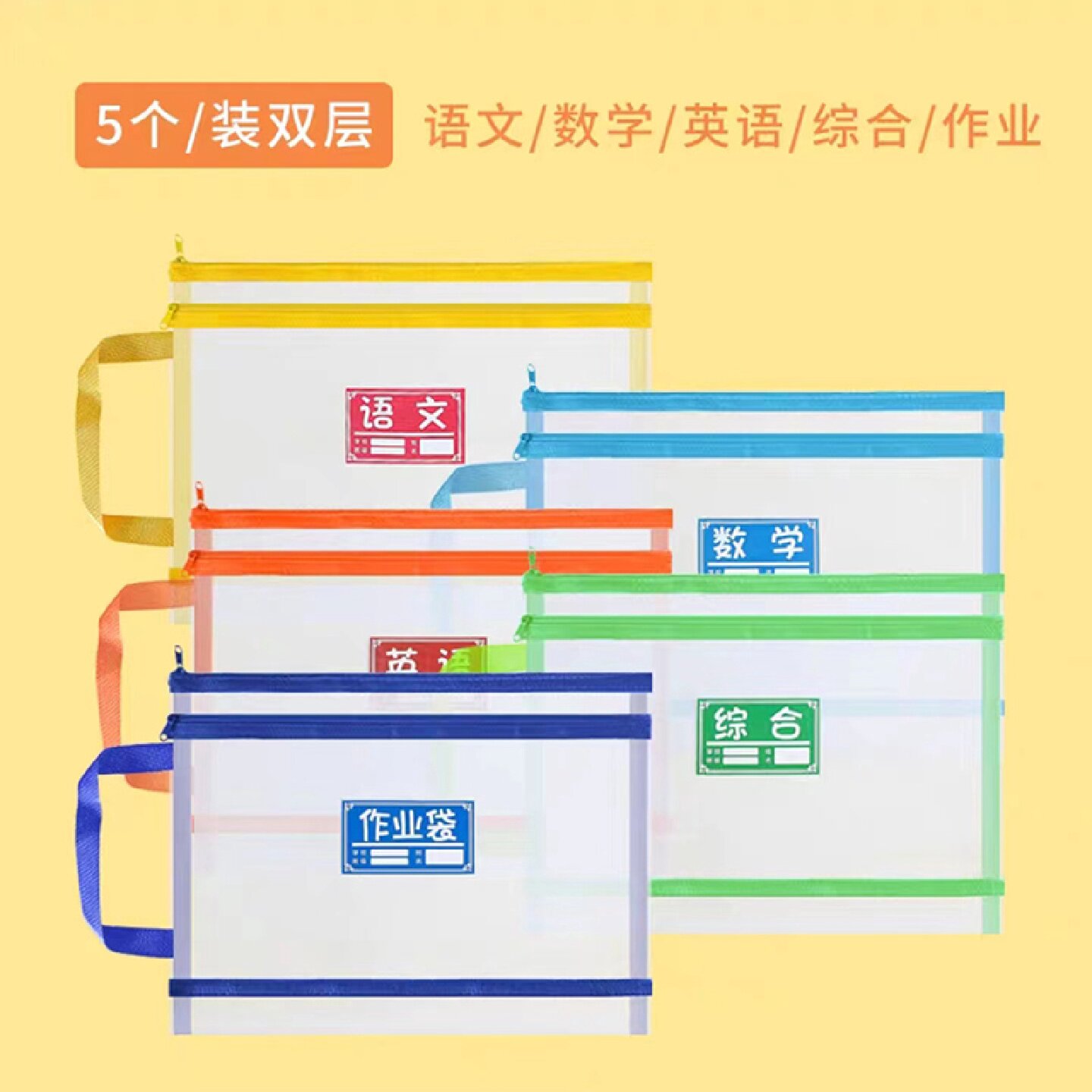 透明网纱双层大容量学科科目分类袋a4文件袋拉链式帆布手提拎书袋