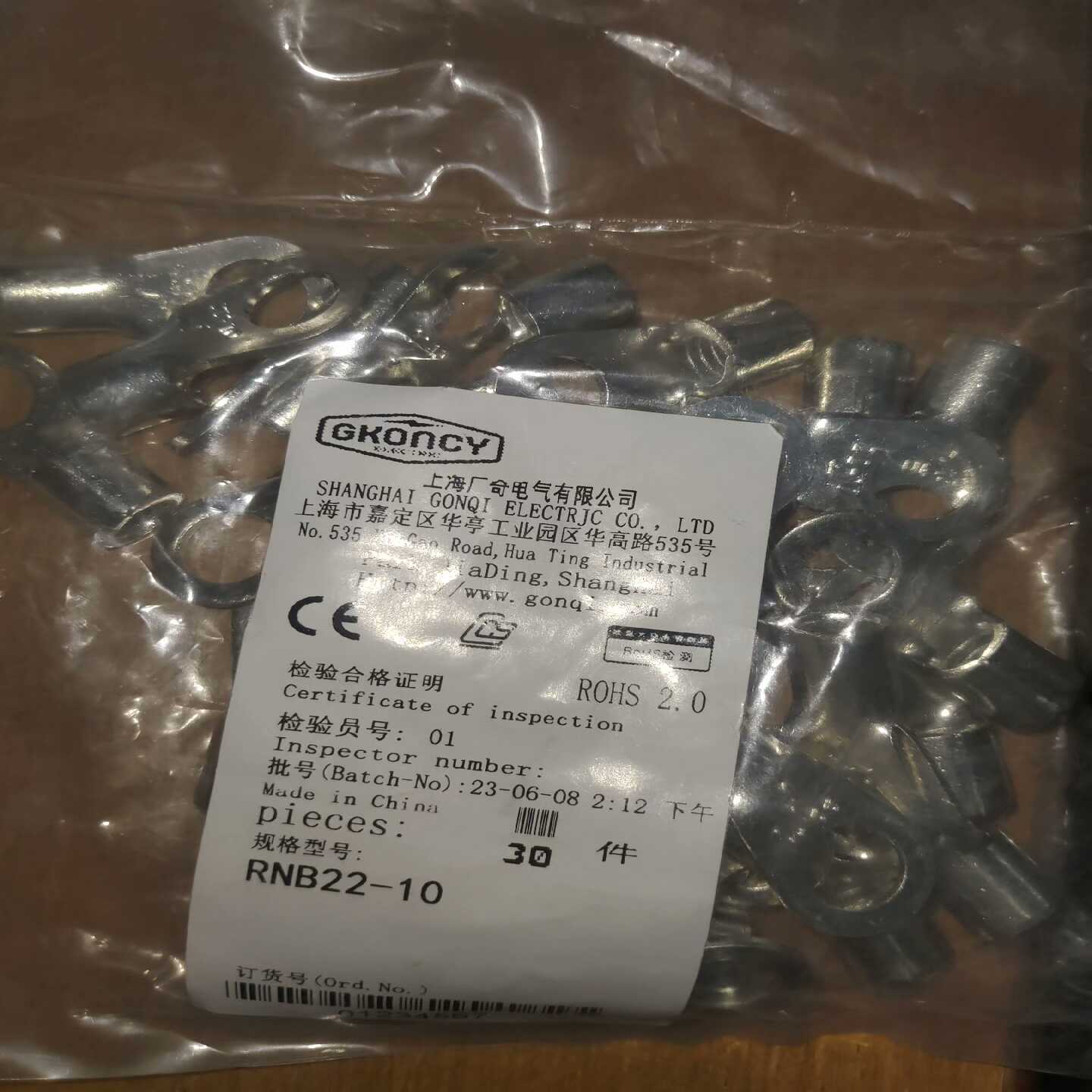 议价上海广奇铜鼻子RNB22-10，一包3Q0只未拆，45包邮现货/维修