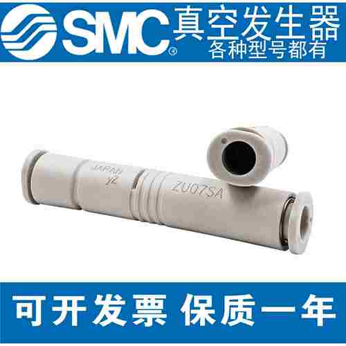 议价-SMC真l空发生器ZU05/07SAZU05/07LAZU05/07SA01ZU05/07LA