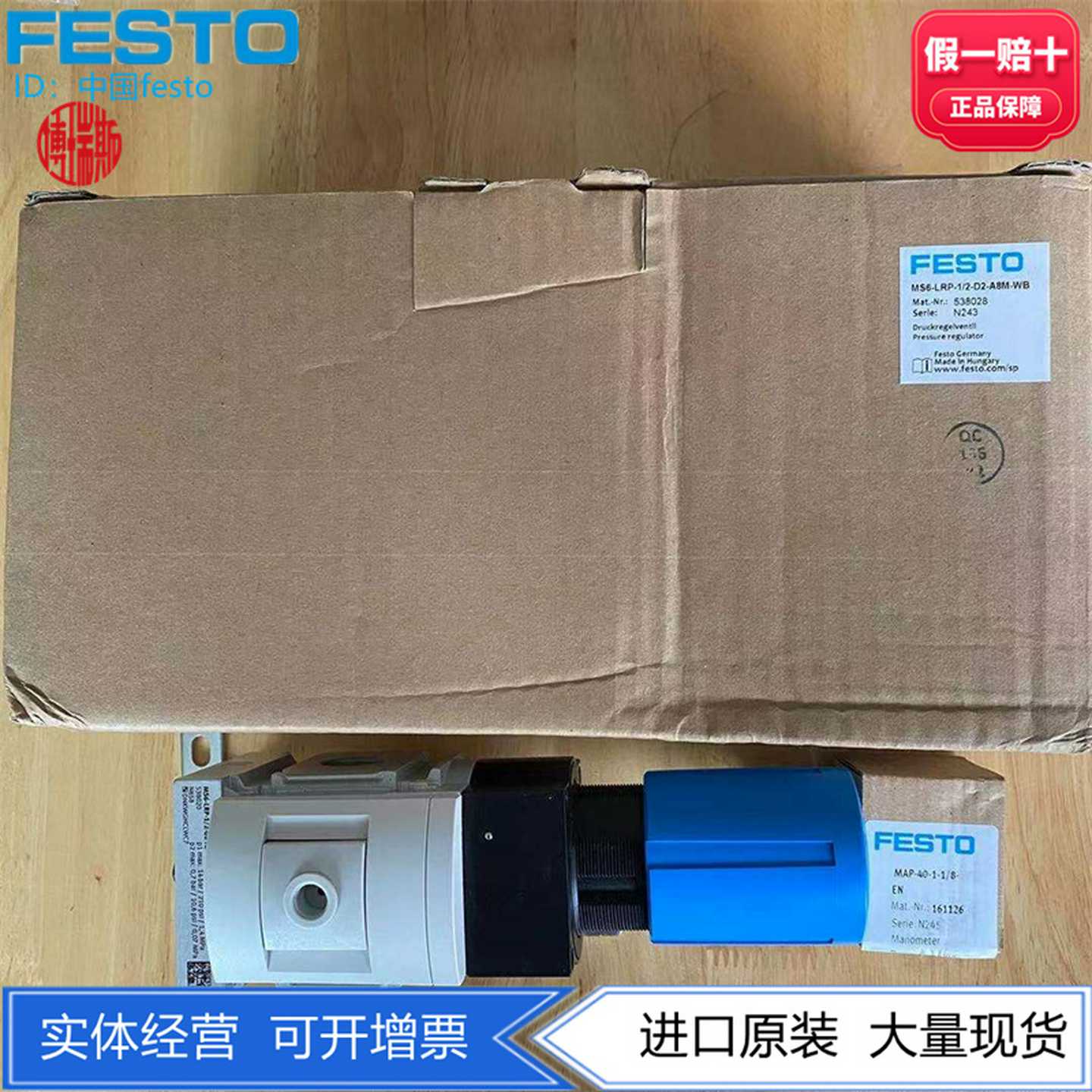 FESTO费斯托MS6系列精密减压阀MS6-LRP-1/2-D2-A8M-WB538028现货