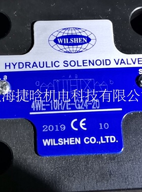 寻“”台湾伟圣WILSHEN电磁阀4WE10HEG2420