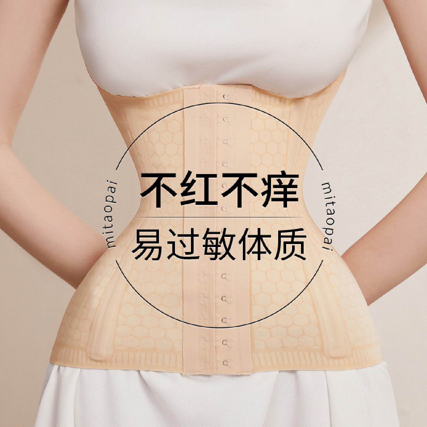 易过敏体质专用无痕束腰薄款隐形收腰塑腰带瘦肚子塑身衣鱼骨腰封