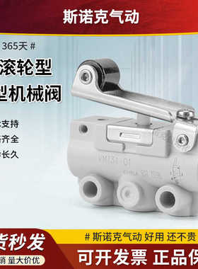 气动滚轮型开关二位二通三通机械阀手动阀VM131/133/121-01-02