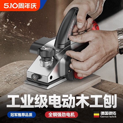 kt电动刨木机菜板刨子手提电刨木工刨家用小型电推刨压刨机木工工