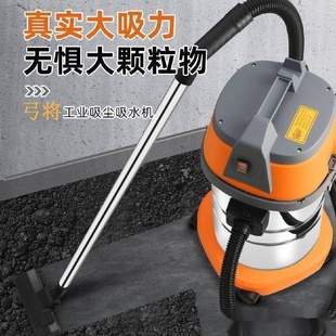 吸尘器家用干湿吹三用小型吸尘机室内美缝大功率洗车商用工业