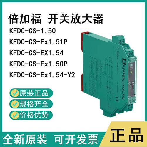 p+f倍加福KFD0-CS-150 KFD0-CS-Ex151P