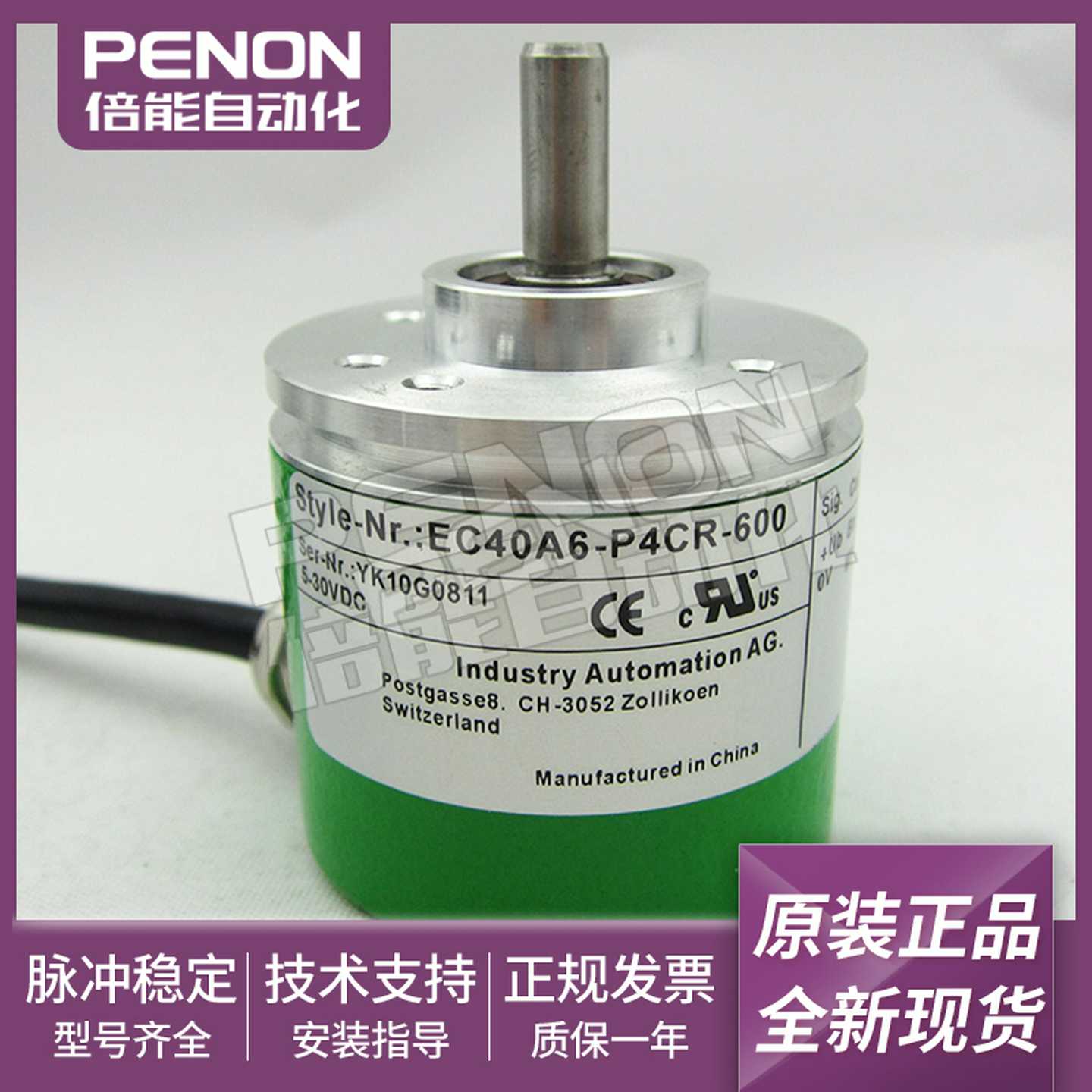议价-EC40A6-P4CR-600编码器-.BT-100-1200-2000-2500-1500-200-2