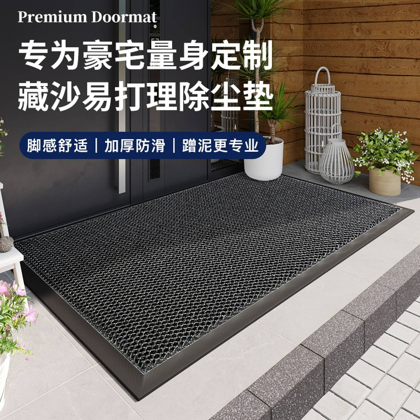 别墅入户门地垫家用大门口弹力门垫防滑脚垫进门蹭土地毯耐脏垫子