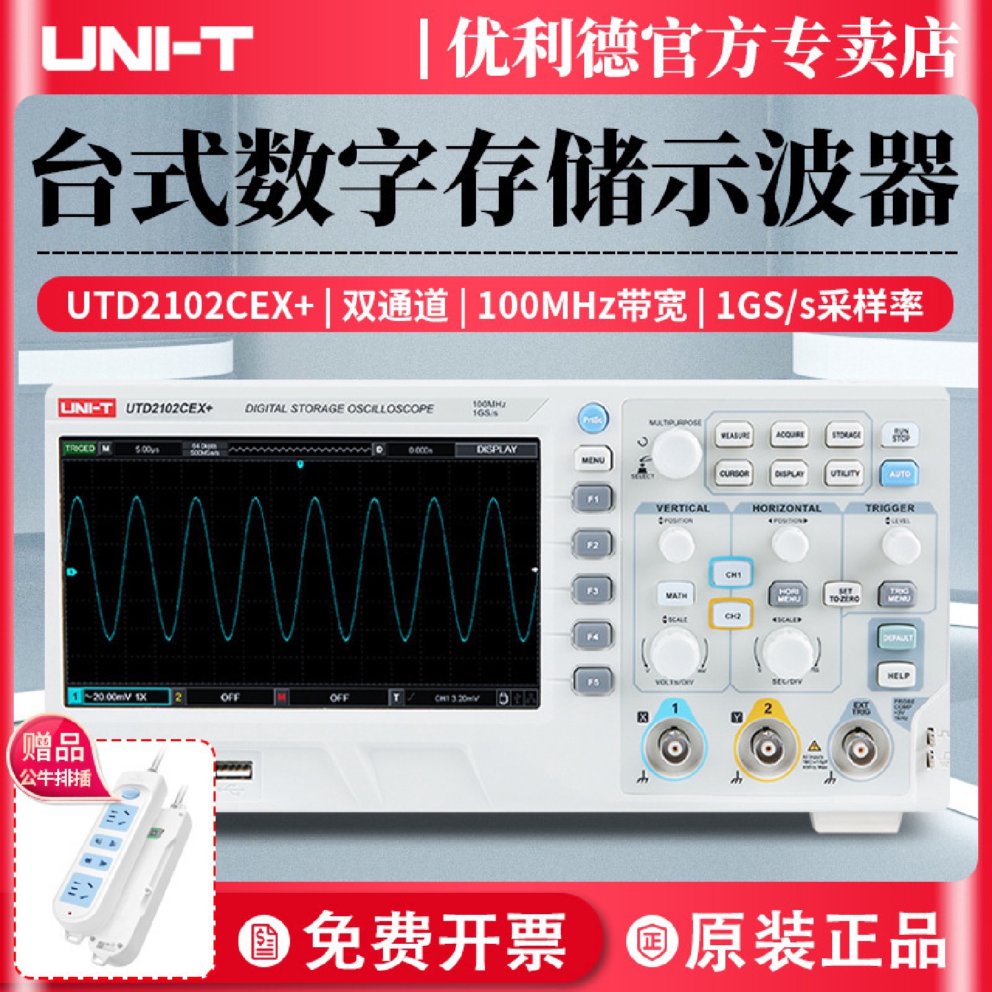 优利德UTD2202CEX双通道示波仪UTD2102CEX手持数字存储示波器