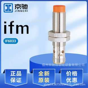 IF6033IF6034IF6035NIF6036德国IFM现货电感式 接近开关