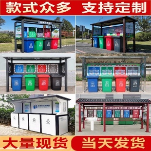 户外垃圾分类亭收集亭定制回收亭街道四分类收集站不锈钢投放箱房