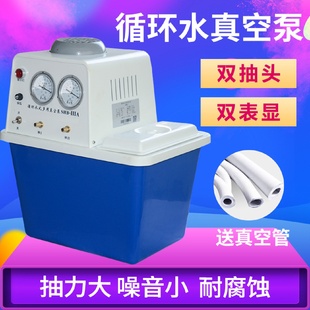 SHB 循环水真空泵减压蒸馏水环泵 IIIASHB IIIT循环水实验室台式