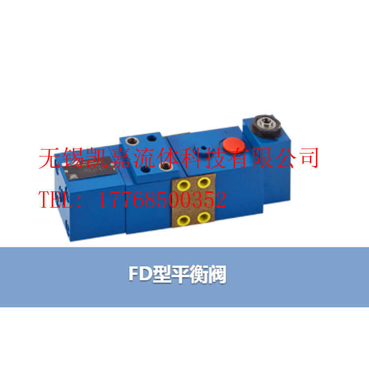 恒立立新平衡阀FD16KA10/B00 FD16KA10/B03 FD16PA10/B00 /
