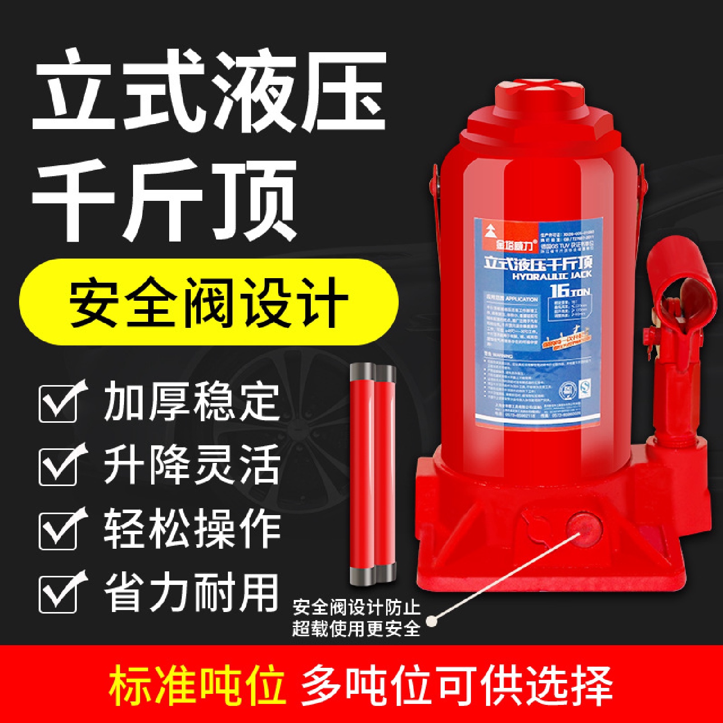 【源头工厂双阀】16吨立式液压千斤顶小车轿车专用换胎工具