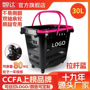 雅量超市购物篮子店用黑色塑料超市拉杆篮带轮四轮购物筐车批发
