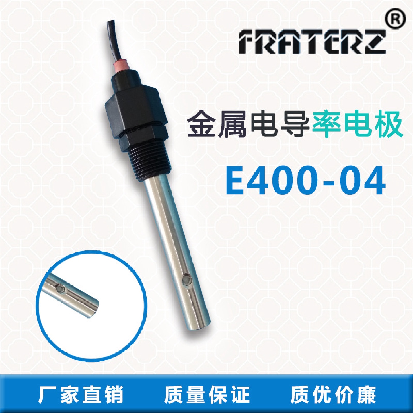 直销高精准在线工业电导传感器/不锈钢电导率纯水电阻率水质分析