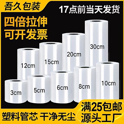 PE小卷缠绕膜3cm宽5cm外卖6cm打包8cm专用10工业拉伸膜封口保鲜膜