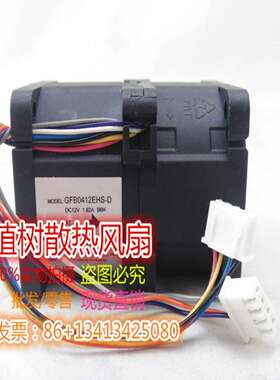 议价-GFB0412EHS-D全新原装正品台达12V1.82AB6H8线U电源散热