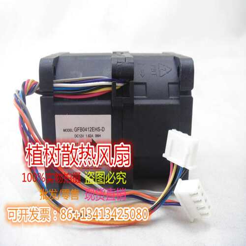 议价-GFB0412EHS-D全新原装正品台达12V1.82AB6H8线U电源散热
