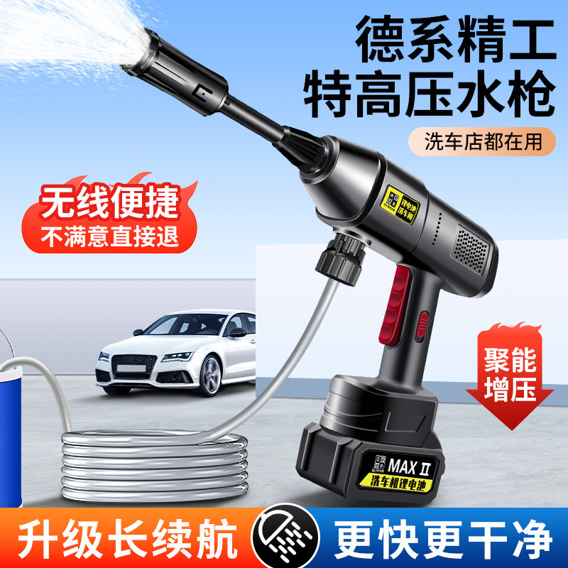 线洗车机洗车高压水枪车家用强力洗地新型增压电动水抢锂电
