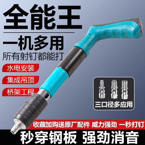 家用吊顶神器炮钉枪一体射钉专用迷你打钉枪混凝土手动气钉墙钢钉