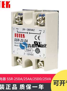 议价-高品质FOTEK阳明SSR-25DAAA25VA25DD25DA-H单相固态