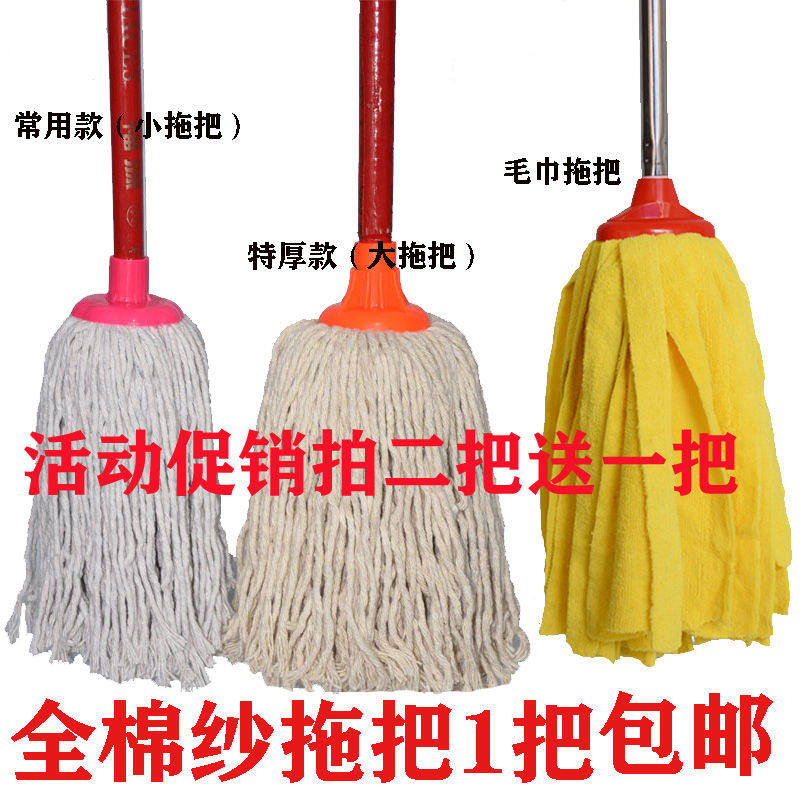 老式纯棉线拖把家用圆头木杆墩布吸水拖帕拖布替换吸水拖地拖
