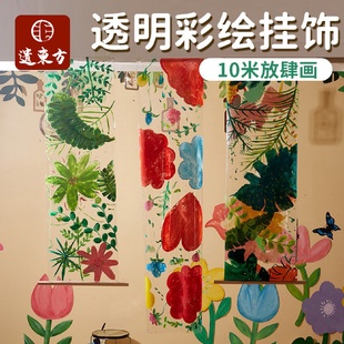 饰 户外春天透明彩色挂饰手工diy制作材料包创意美术幼儿园环创装