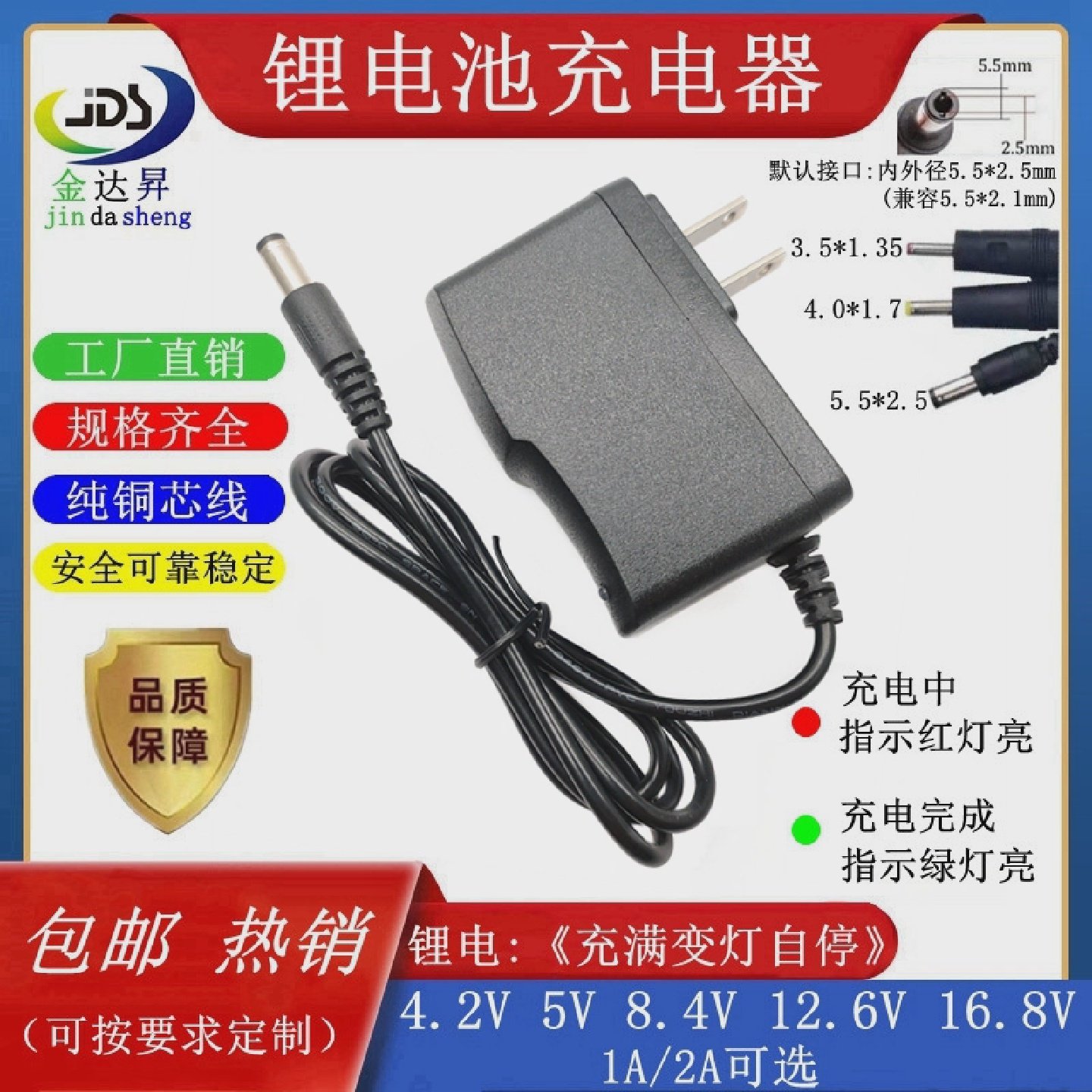 锂电池适配器4.2V5V6V6.4V8.4V12.6V14.6V16.8V21V充手电筒对讲机