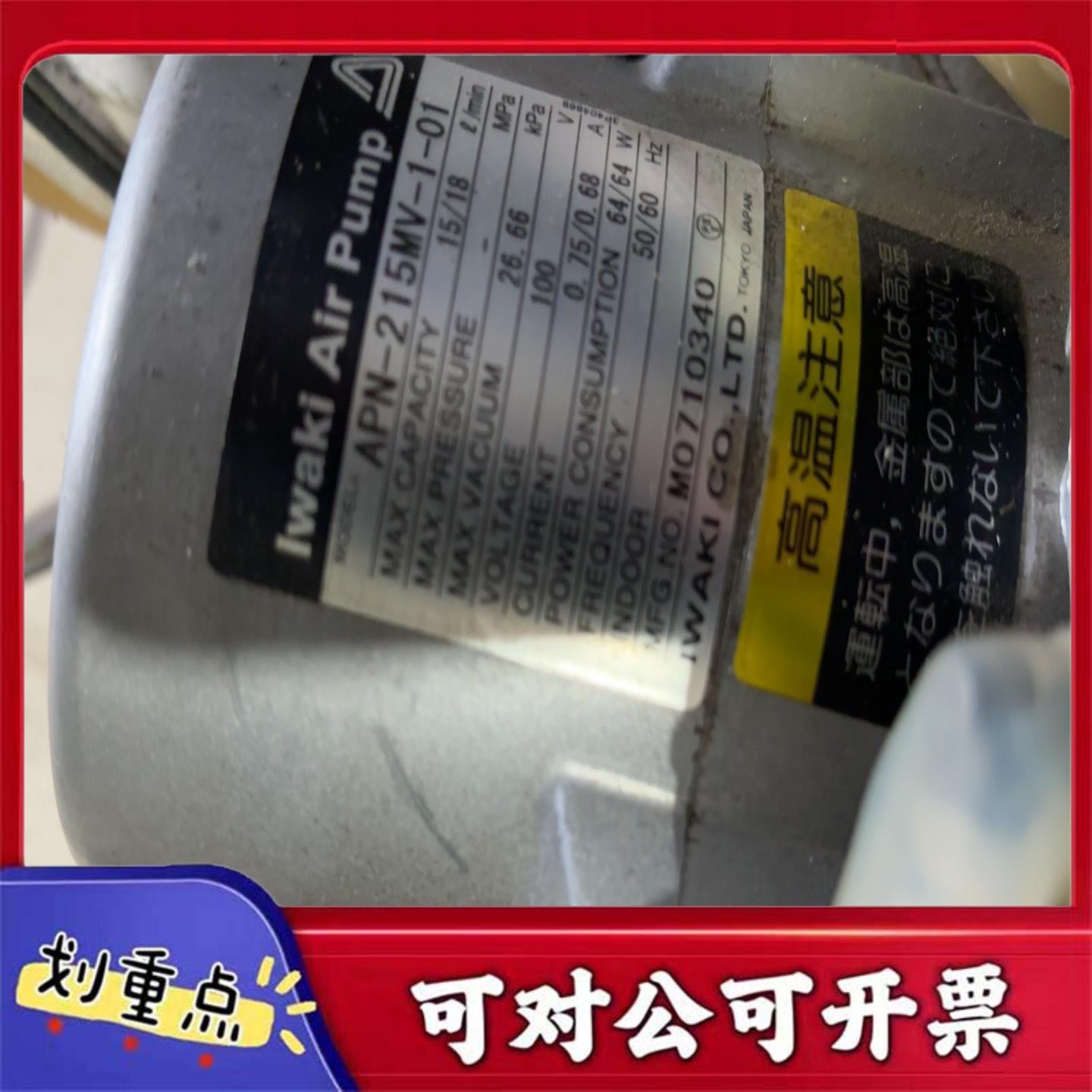 【议价YS】IwakiAirPumpAPN-215MV-1一01隔