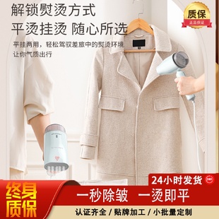蒸气电熨斗迷你旅行 手持挂烫机熨衣机蒸汽刷家用便携式