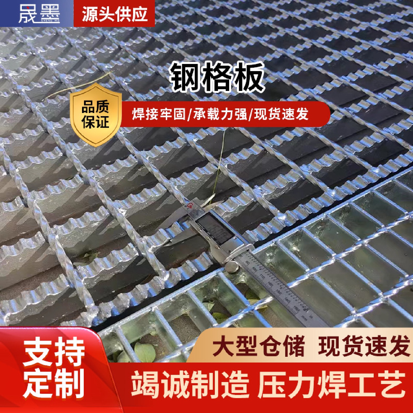 防滑焊接齿形钢格栅排水沟盖热镀锌锯齿平台钢格栅板