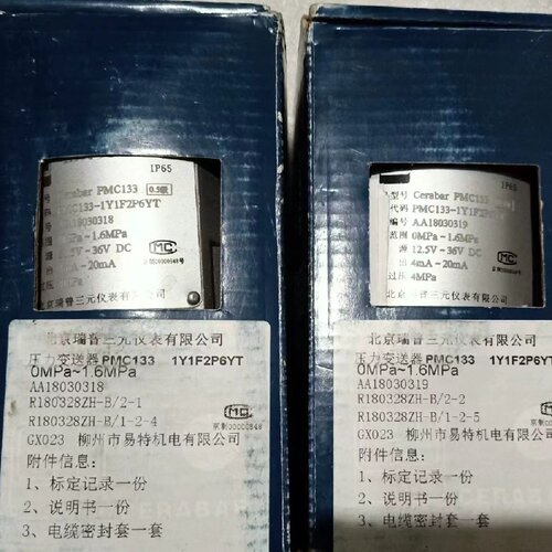 北京瑞普EH压力变送器两个