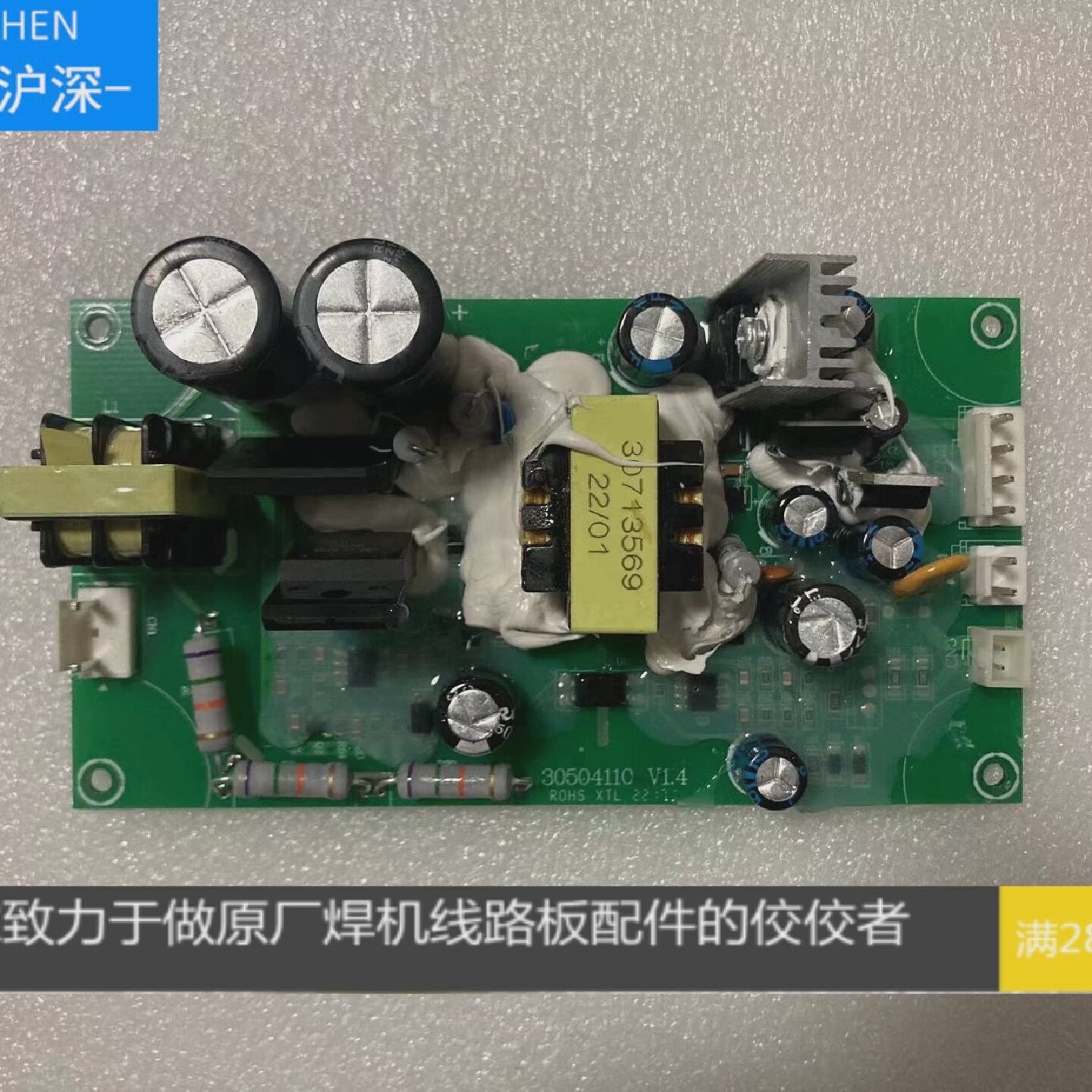 广为400电焊机电源板,上海广为400焊机电源板,top400焊机电源板