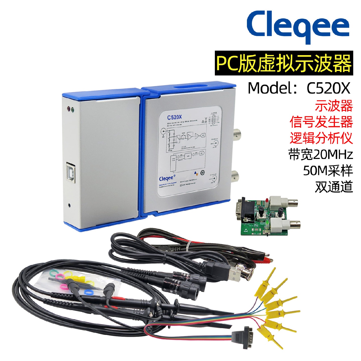 C520X虚拟示波器双通道PC数字手持示波器20MHz带宽50M配逻辑分析