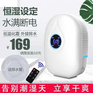 晨峻家用卧室迷你除湿机带遥控地下室去潮湿机除湿器抽湿器吸湿器
