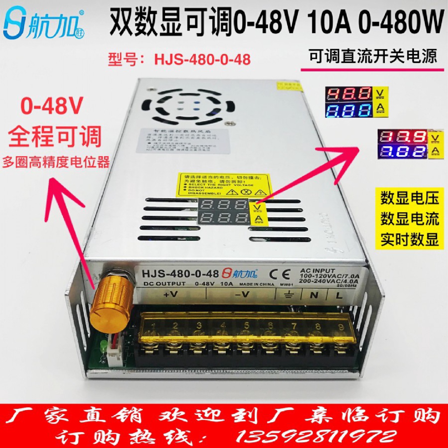 双数显电压电流0-48V10A480W0-48V可调直流开关电源HJS-480-0-48
