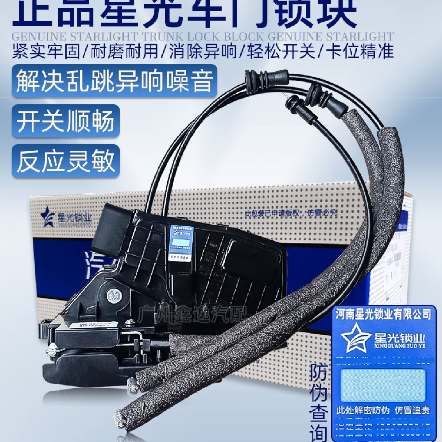 原厂星光现代05-20款全新途胜车门锁块全新途胜车门闭锁器中控锁