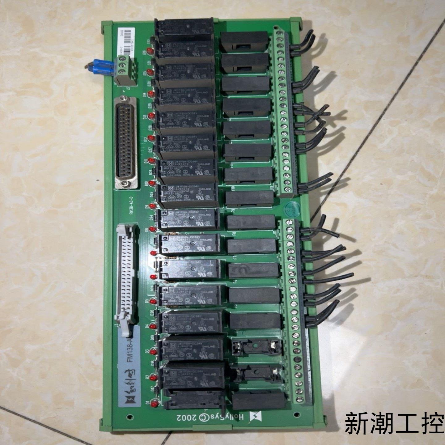 和利时继电板FM138-ACR-C议价商品