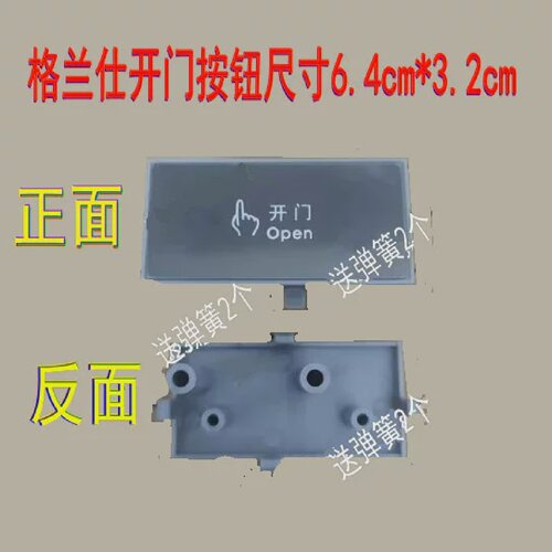 格兰仕微波炉G80F23CN3P-Q5G80D23CSP-Q5按键开关面板门按钮
