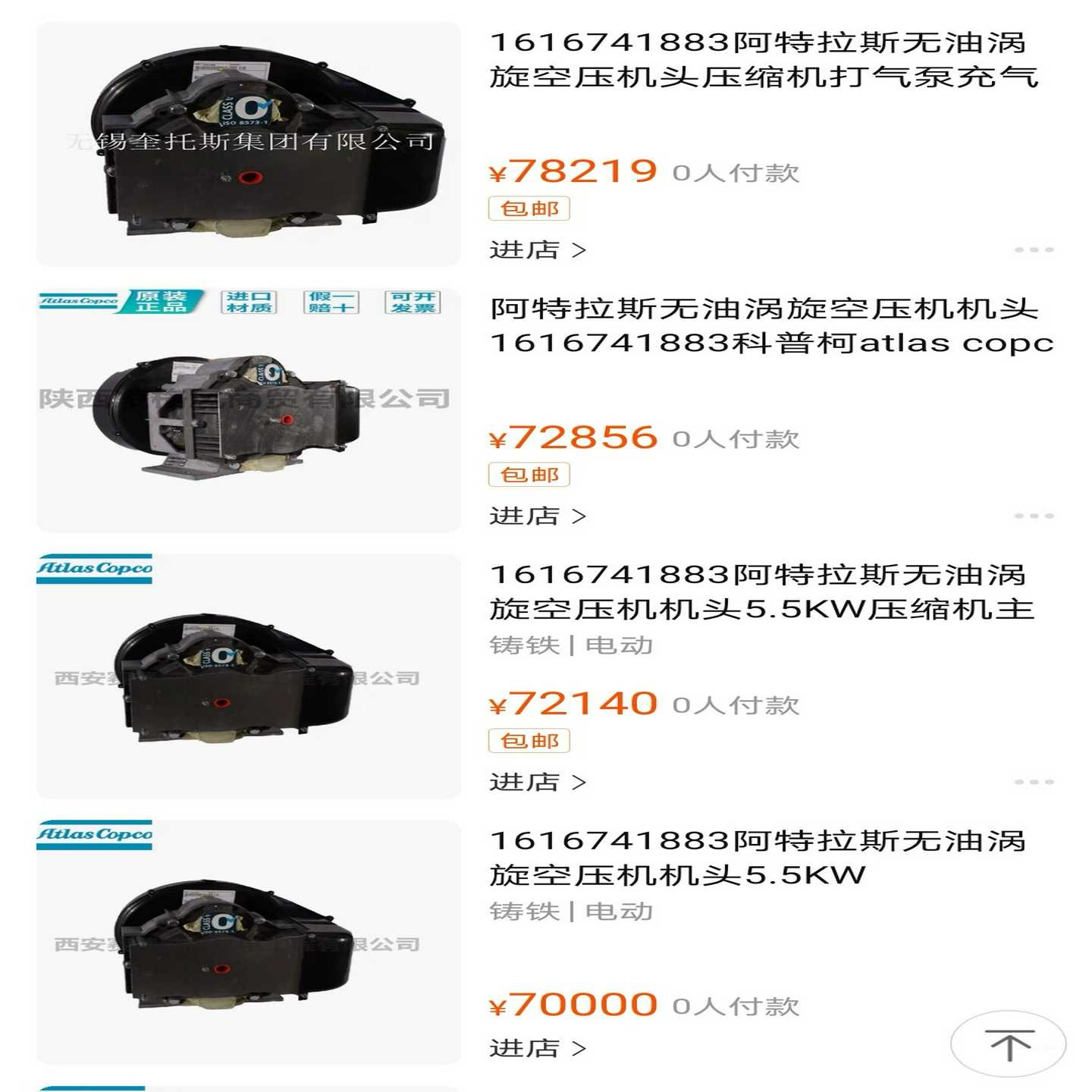 atlas copco阿特拉斯 1616741883 sf4