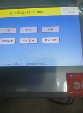 【询价】触摸屏smart700ie 7寸 648-0bc1