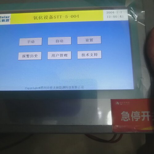 【询价】触摸屏smart700ie 7寸 648-0bc1