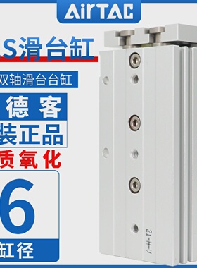 AIRTAC亚德客精密双轴滑台气缸HLS6*10X20X30X40/50SA/AS/AF-MXS