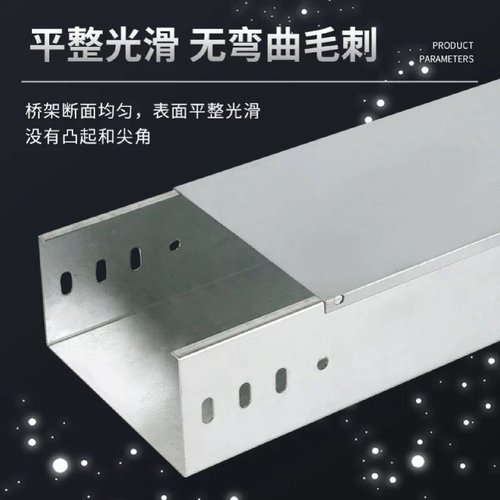 热镀锌槽式桥架防火喷塑电缆桥架金属线槽热浸锌光伏梯式桥架厂家