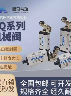 新益型气动机械阀滚轮阀XQ230412/XQ230612/XQ250612/XQ250412